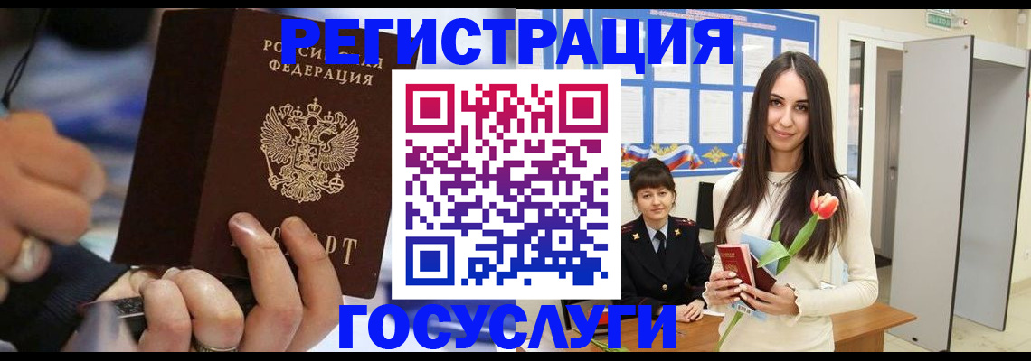 временная регистрация законно в Луге