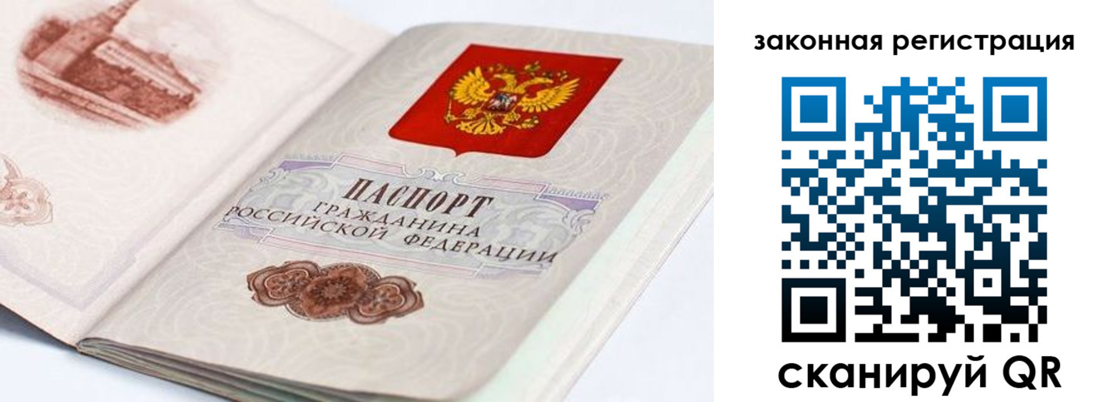 прописка иностранных граждан в Луге