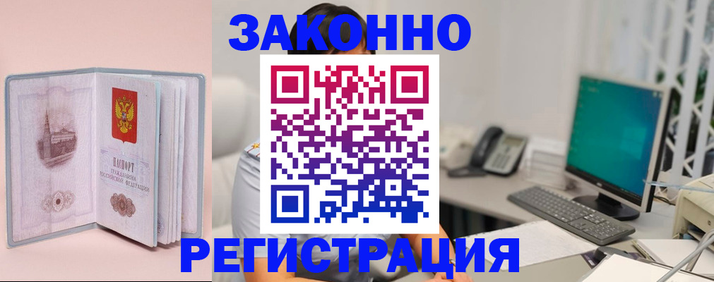 временная регистрация в квартире в Луге