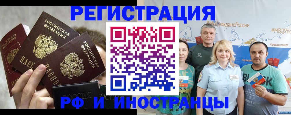 временная прописка в Луге